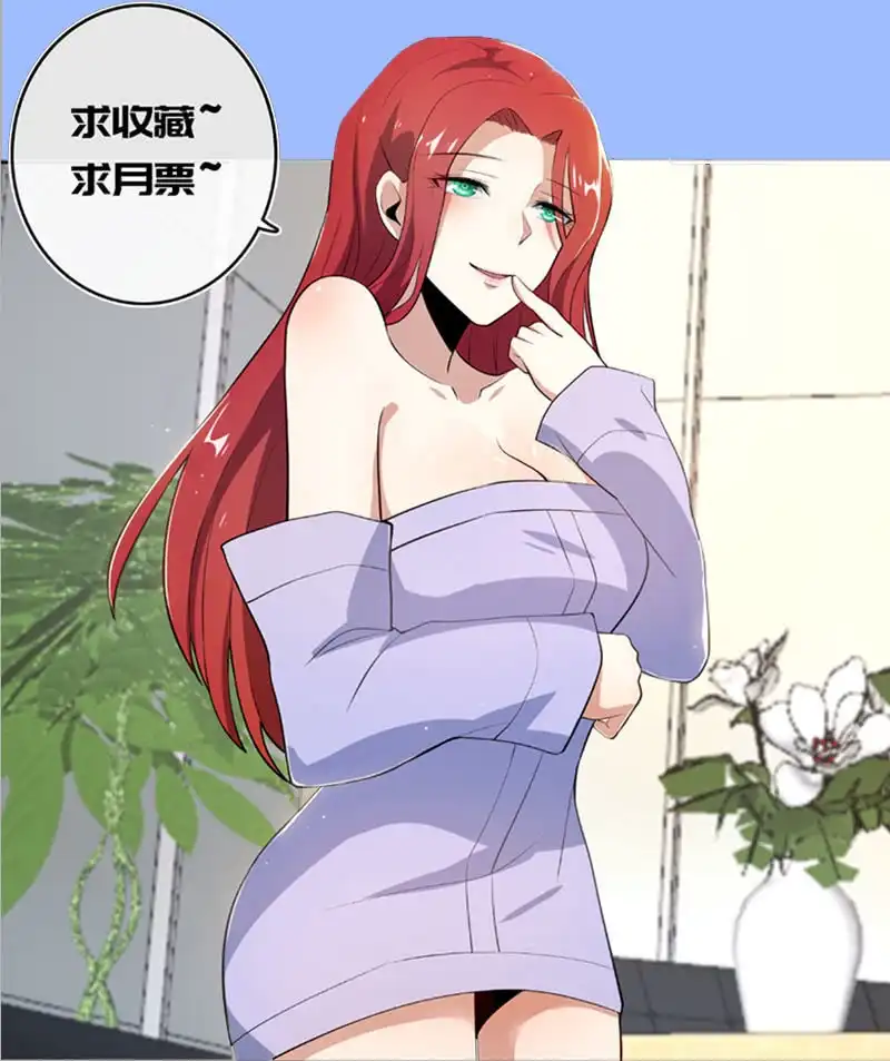 《我的充电女友》我们回家吧 第54页