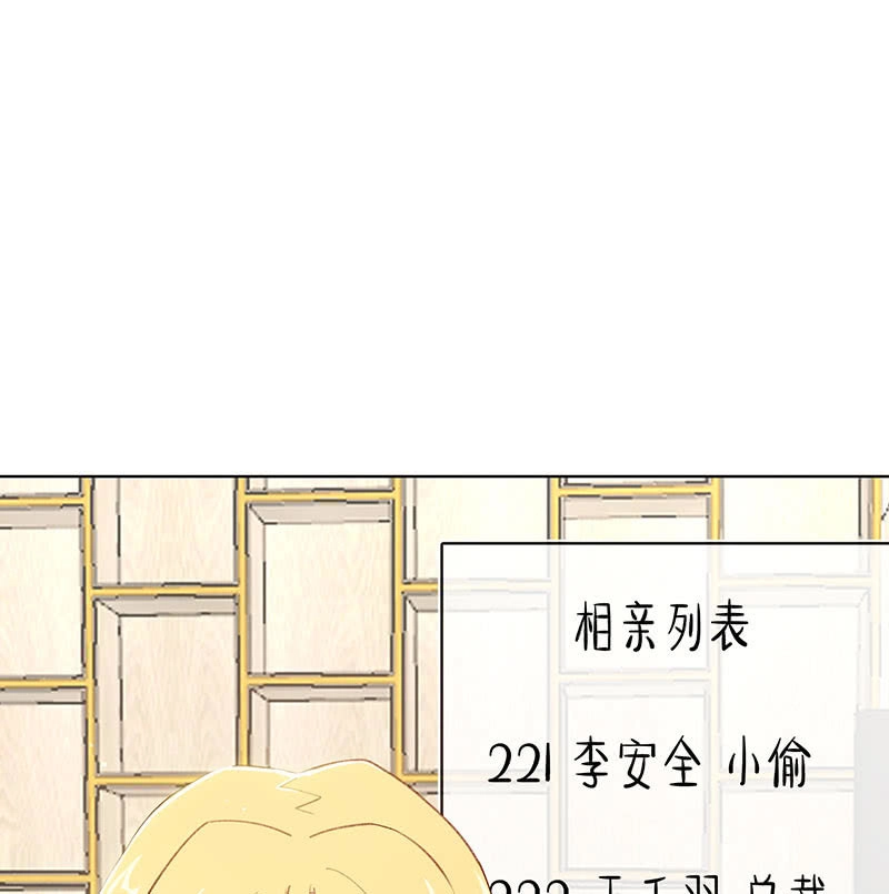 《我的充电女友》我们回家吧 第7页