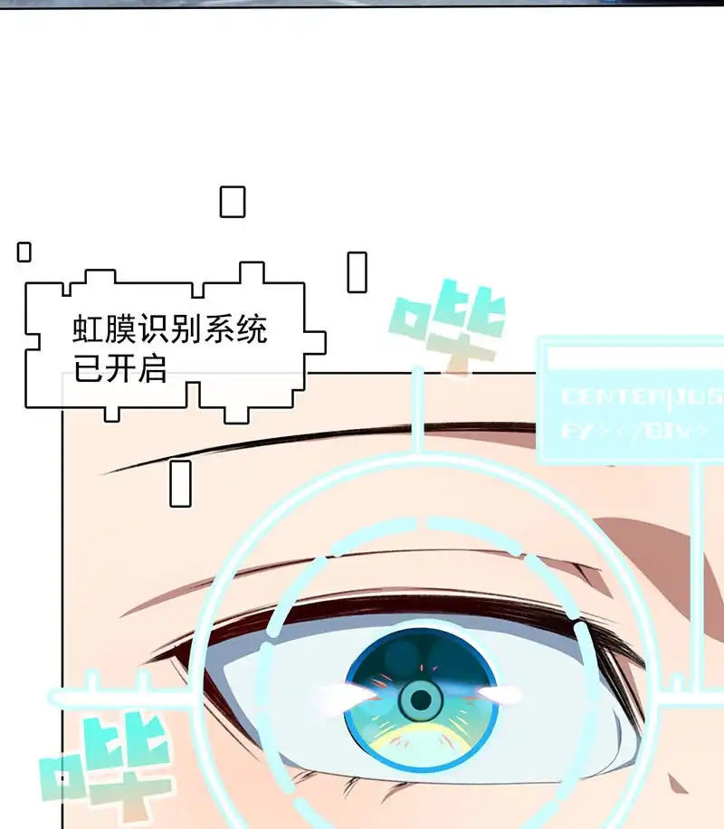 《我的充电女友》我们回家吧 第12页