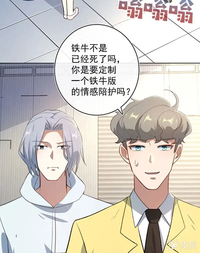 《我的充电女友》我们回家吧 第41页