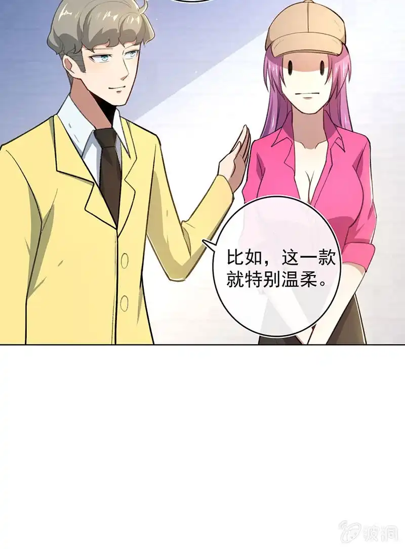 《我的充电女友》我们回家吧 第21页
