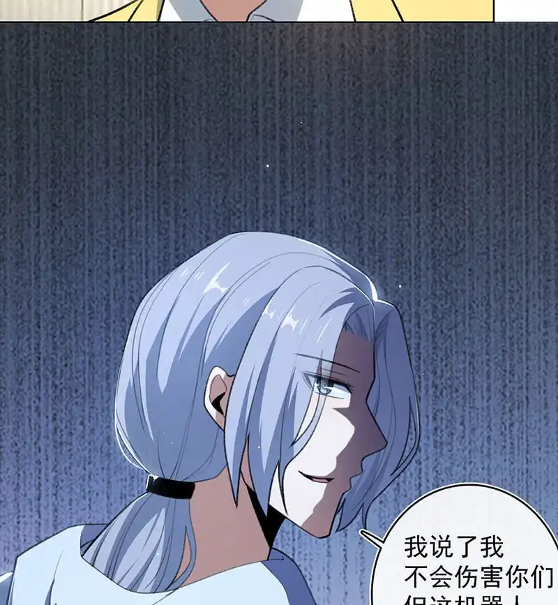 《我的充电女友》我们回家吧 第51页