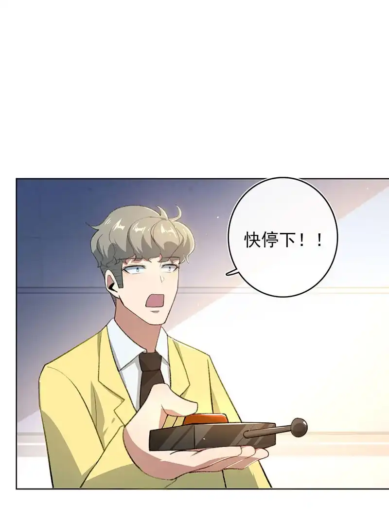 《我的充电女友》我们回家吧 第27页