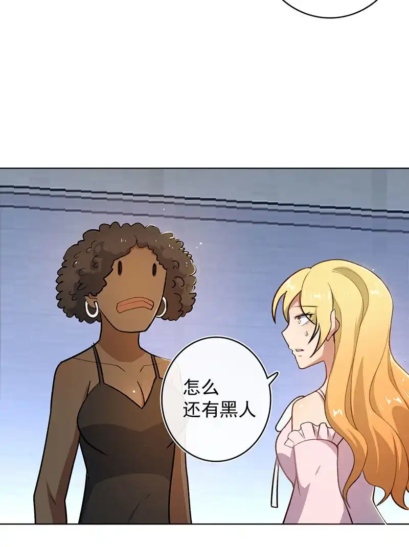 《我的充电女友》我们回家吧 第19页