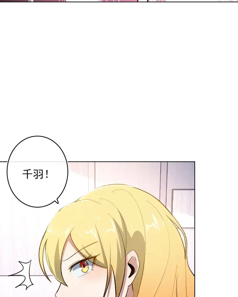 《我的充电女友》我们回家吧 第24页