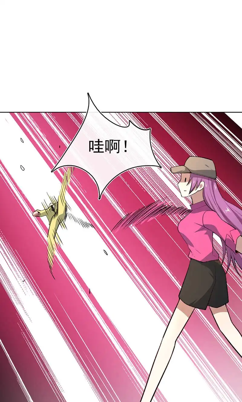 《我的充电女友》我们回家吧 第23页