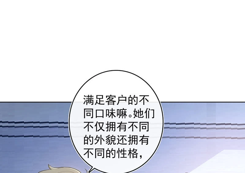 《我的充电女友》我们回家吧 第20页