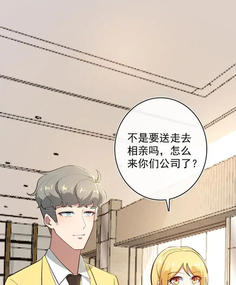 《我的充电女友》我们回家吧 第4页