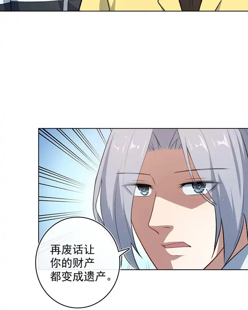 《我的充电女友》我们回家吧 第42页