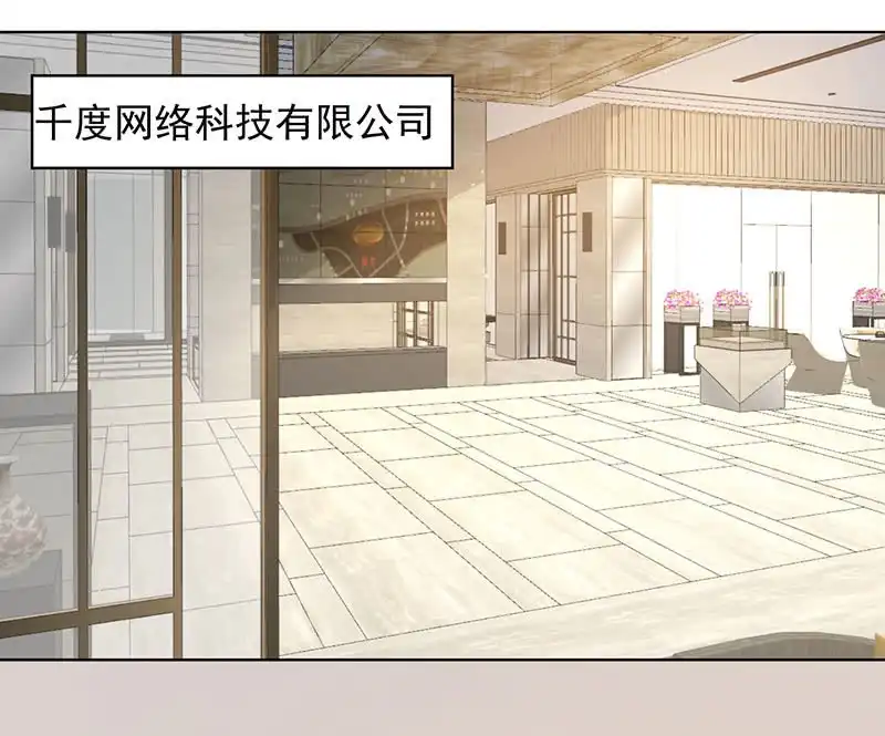《我的充电女友》我们回家吧 第3页