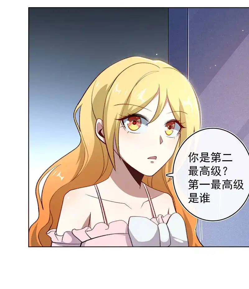 《我的充电女友》我们回家吧 第15页