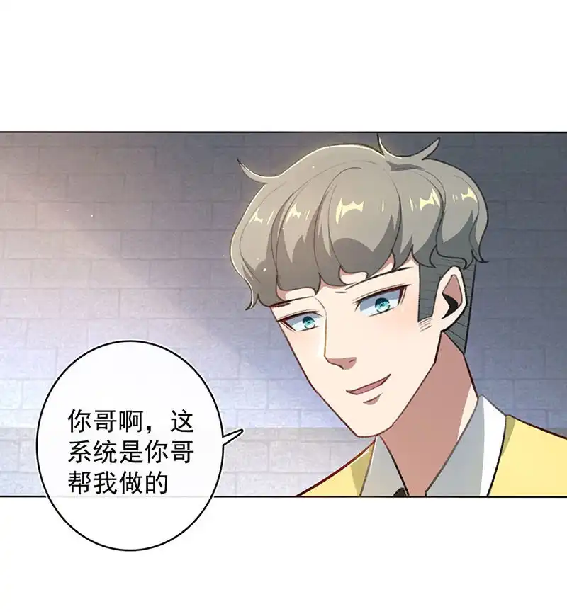 《我的充电女友》我们回家吧 第16页