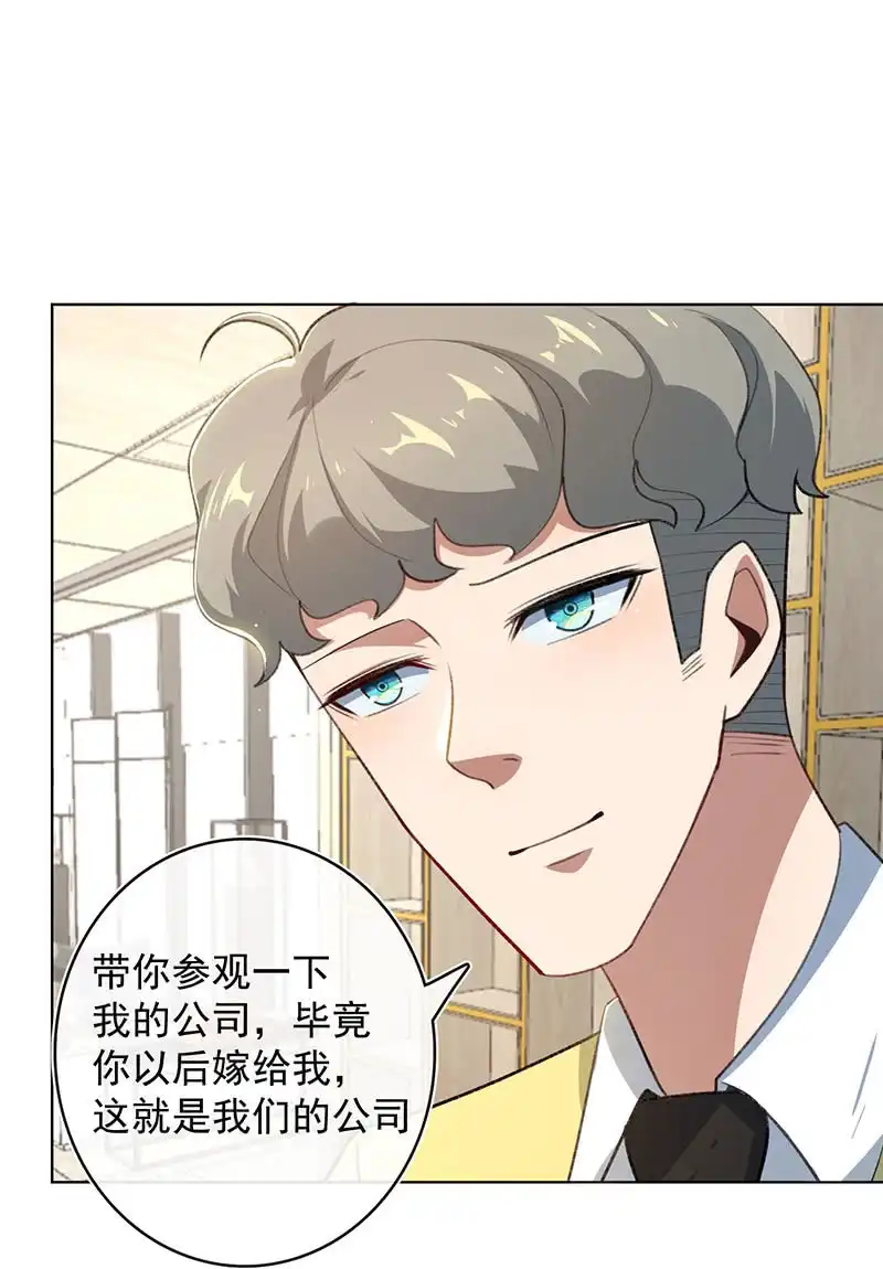 《我的充电女友》我们回家吧 第6页