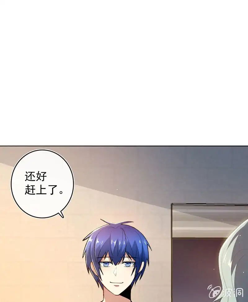 《我的充电女友》你是王者 第49页