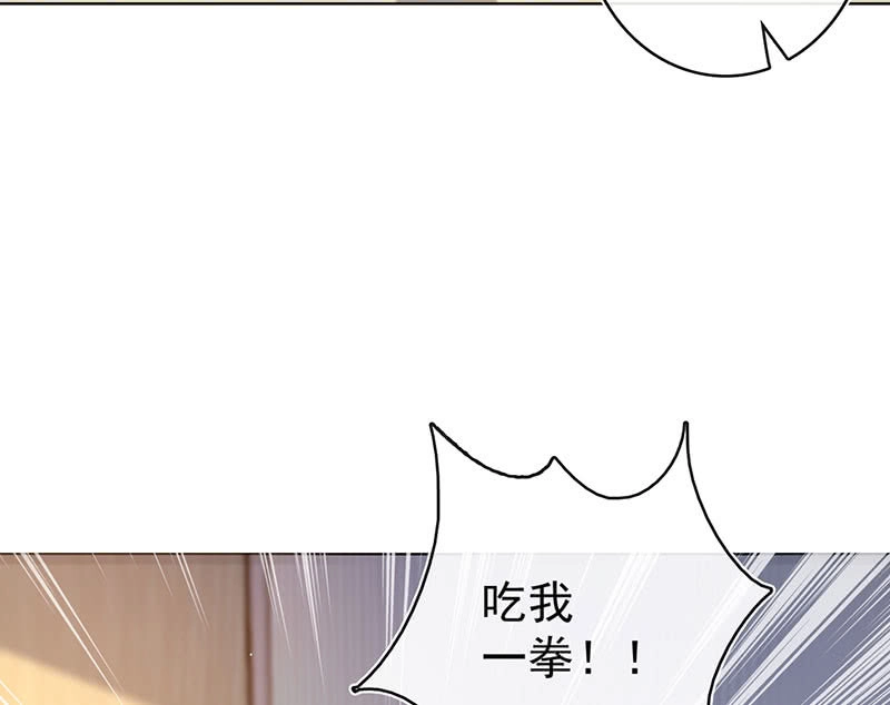 《我的充电女友》你是王者 第26页
