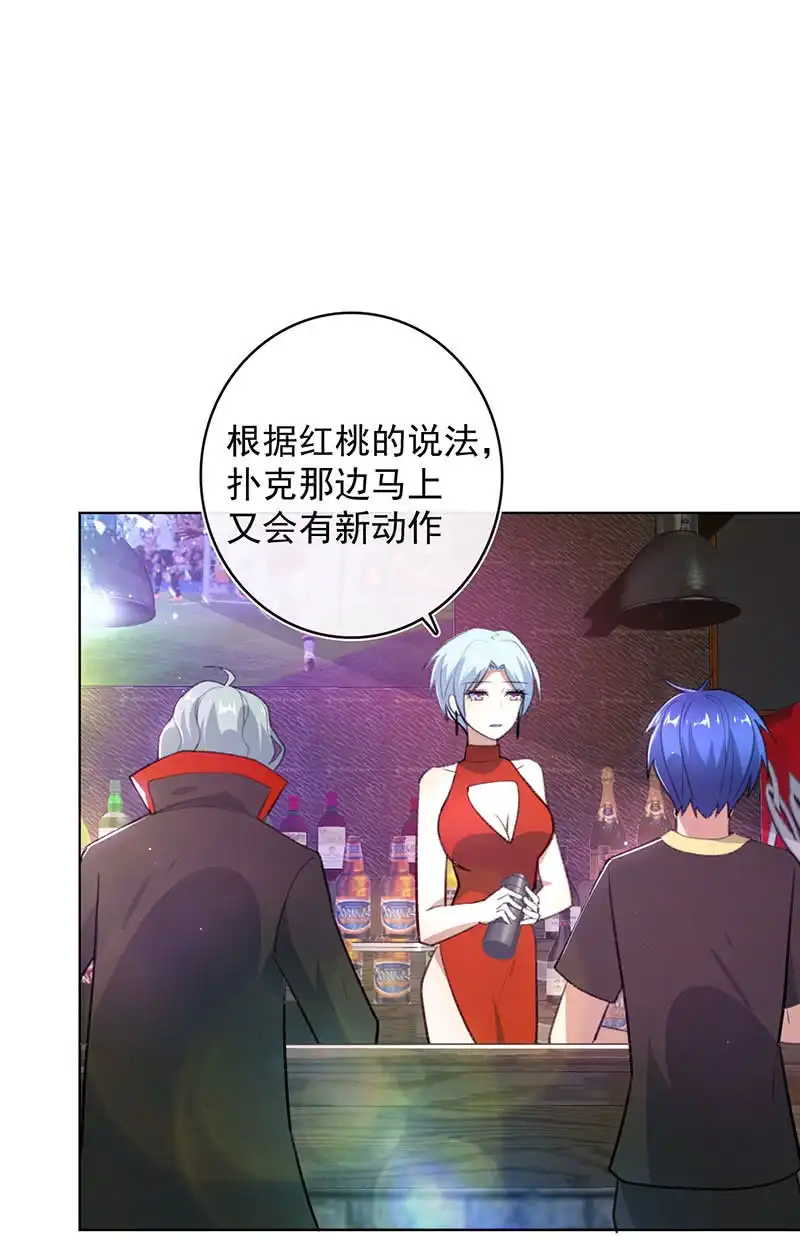 《我的充电女友》你是王者 第4页