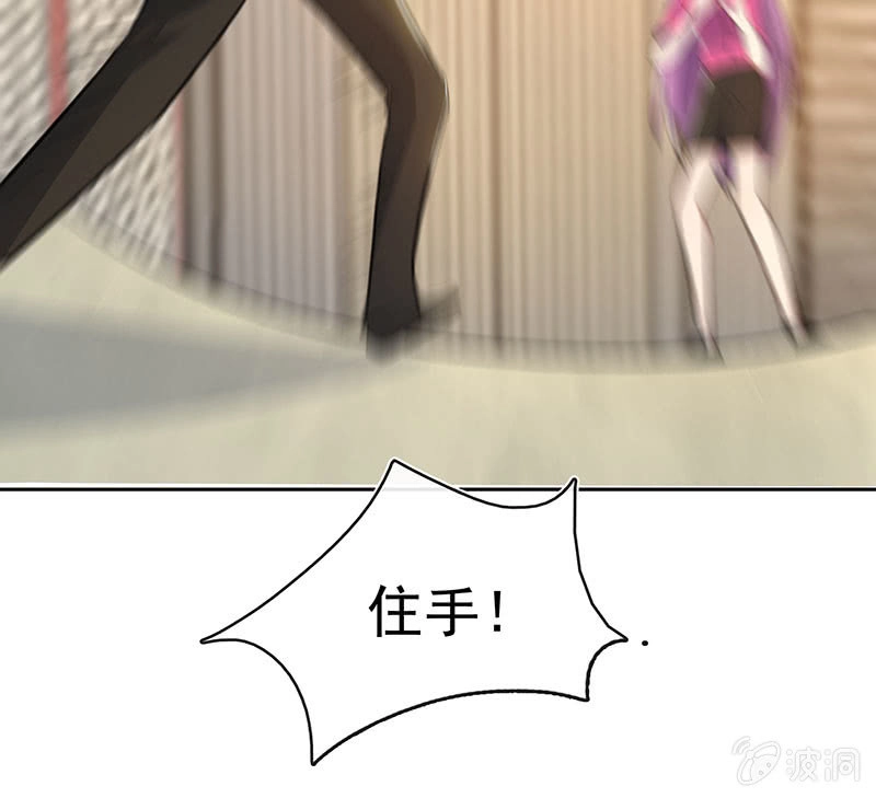 《我的充电女友》你是王者 第33页