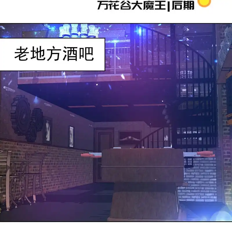 《我的充电女友》你是王者 第3页