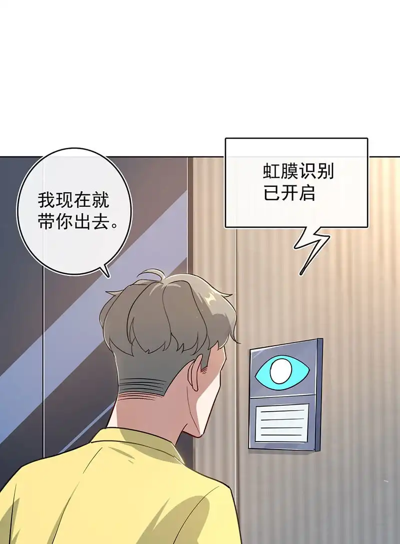 《我的充电女友》你是王者 第18页