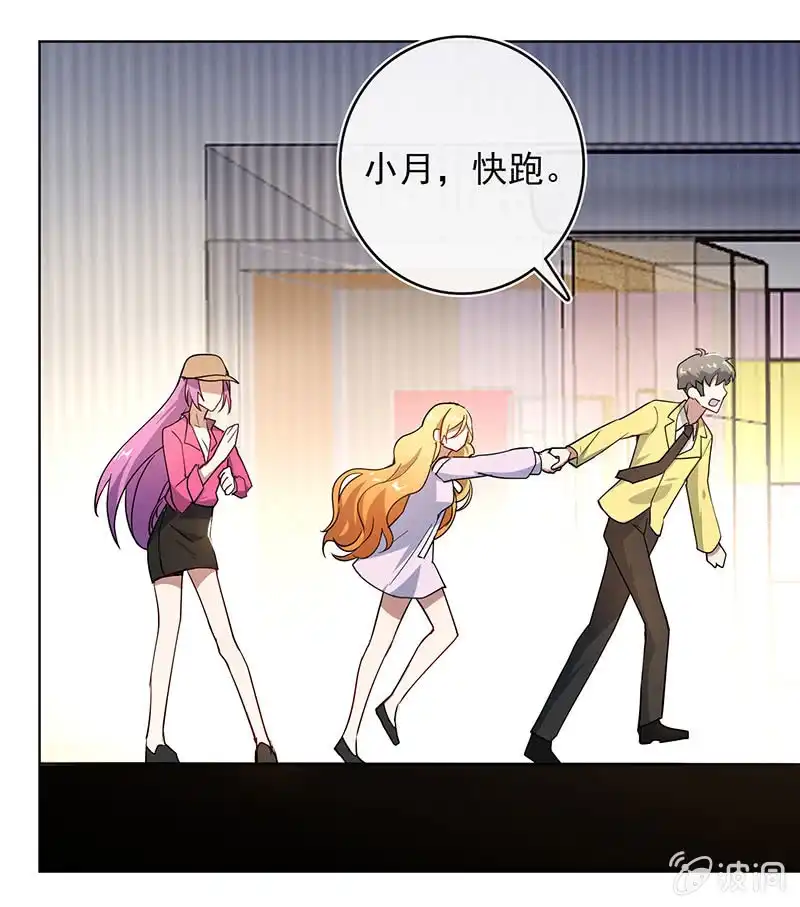 《我的充电女友》你是王者 第17页