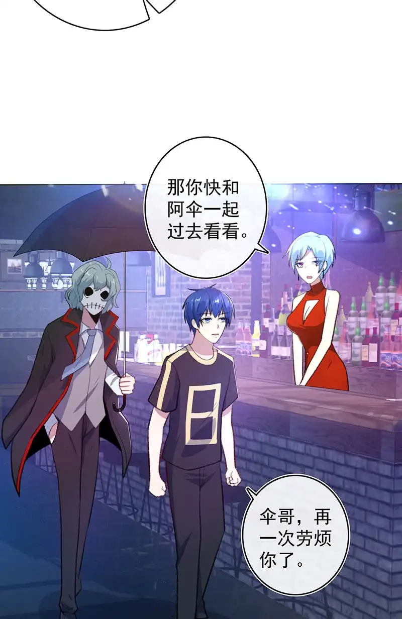 《我的充电女友》你是王者 第10页