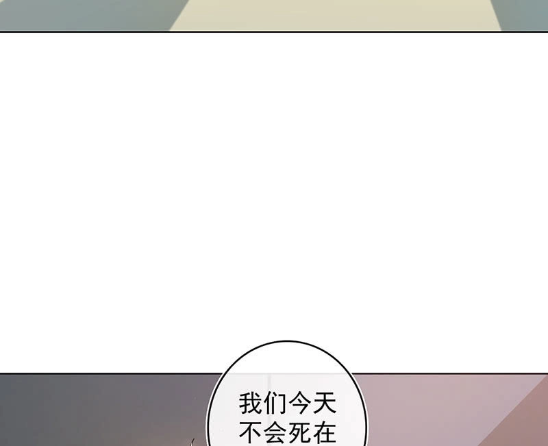 《我的充电女友》你是王者 第23页