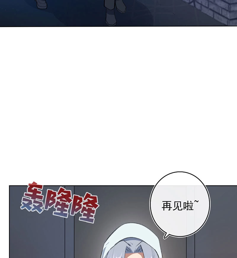 《我的充电女友》你是王者 第11页
