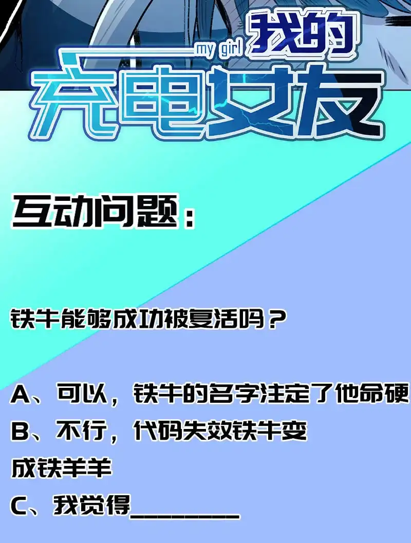 《我的充电女友》让高一失去你 第47页