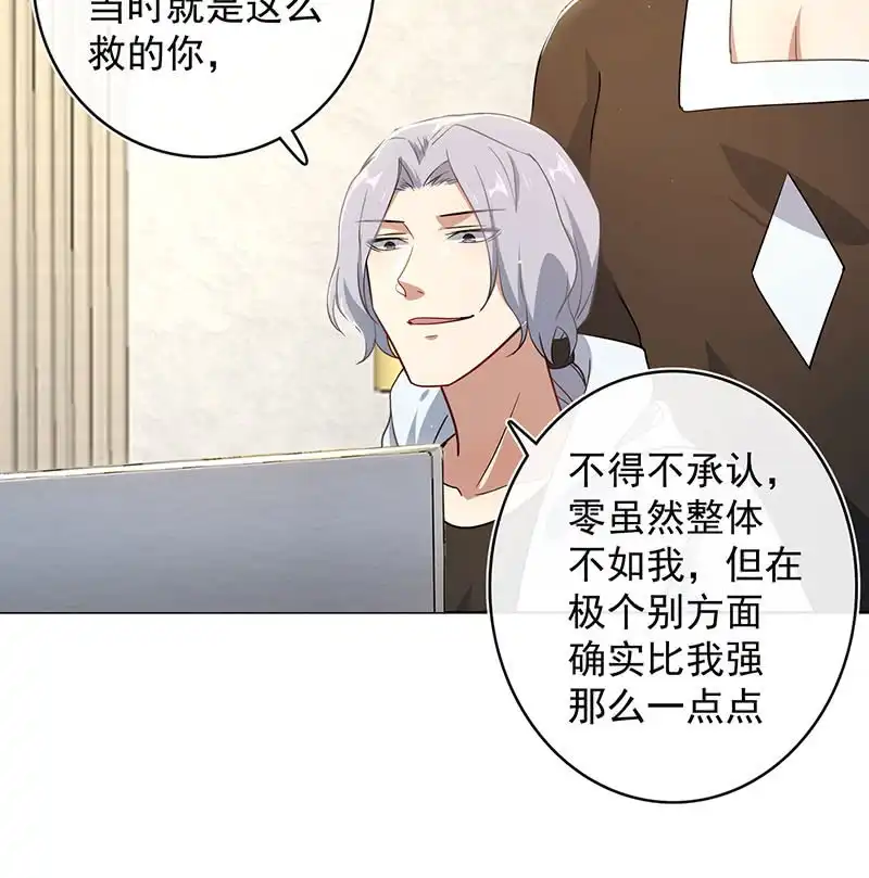 《我的充电女友》让高一失去你 第38页