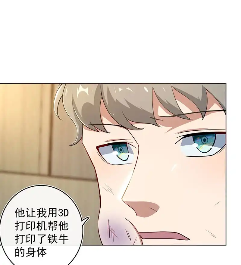 《我的充电女友》让高一失去你 第7页