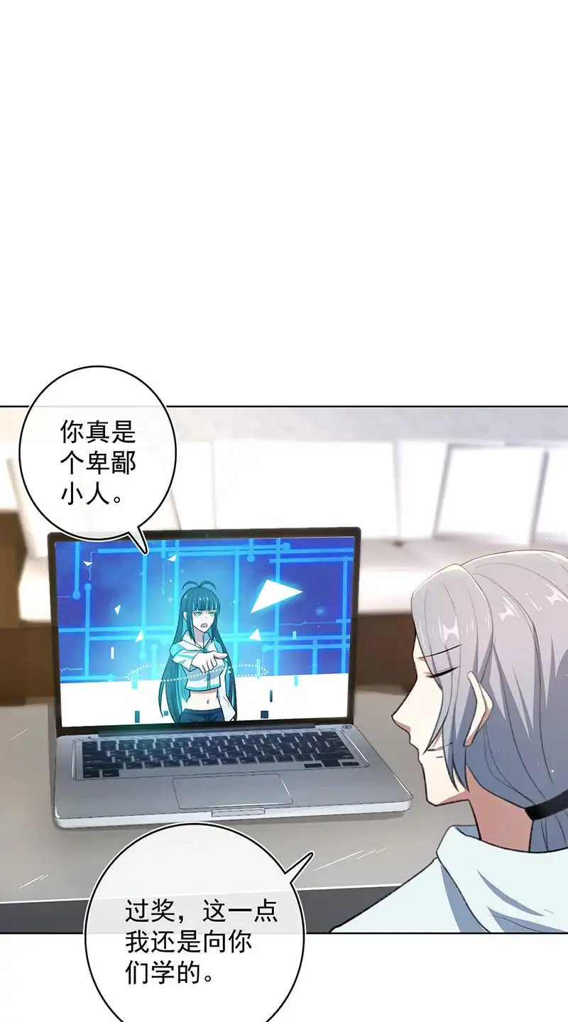 《我的充电女友》让高一失去你 第42页