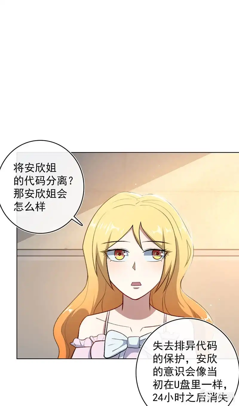 《我的充电女友》让高一失去你 第21页