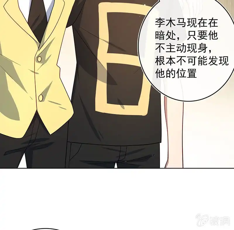 《我的充电女友》让高一失去你 第29页