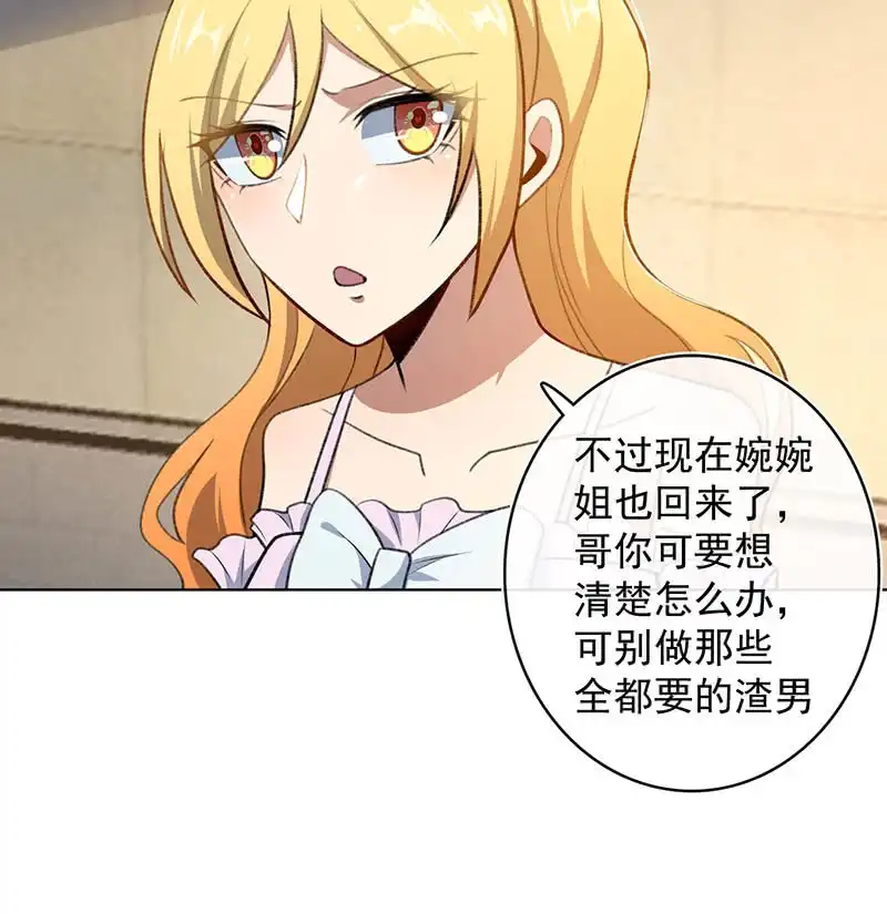 《我的充电女友》让高一失去你 第15页