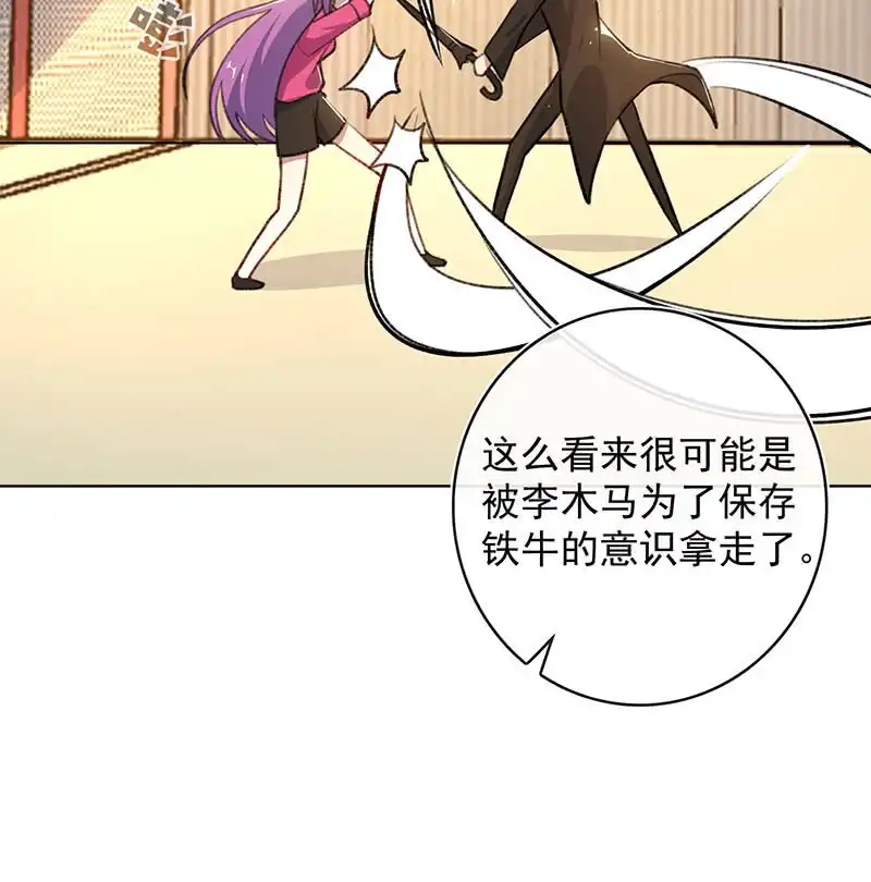 《我的充电女友》让高一失去你 第19页