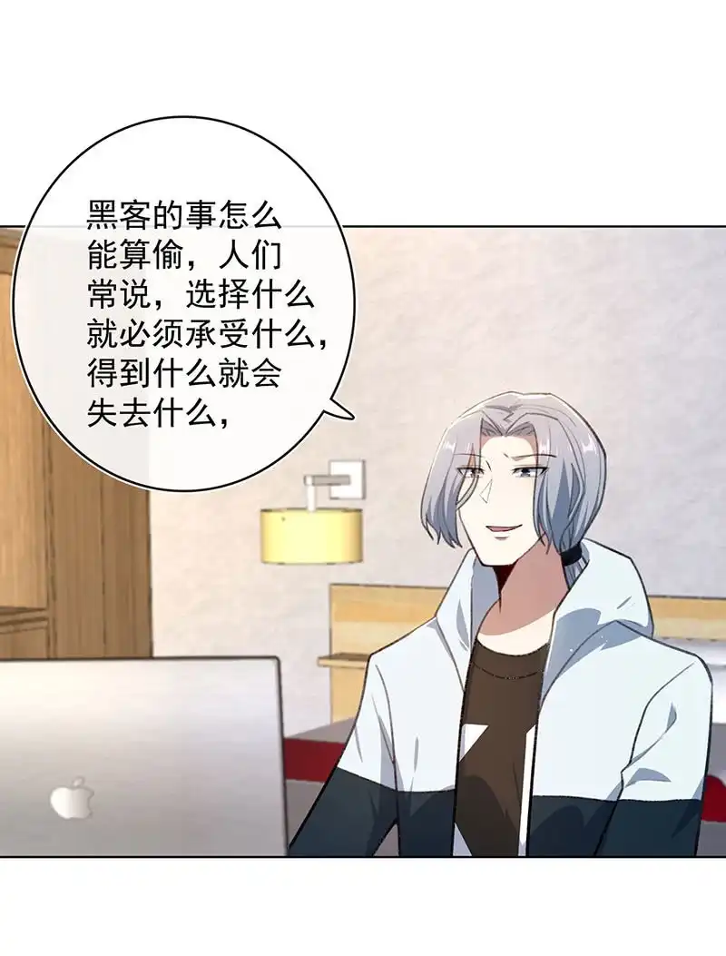 《我的充电女友》让高一失去你 第40页