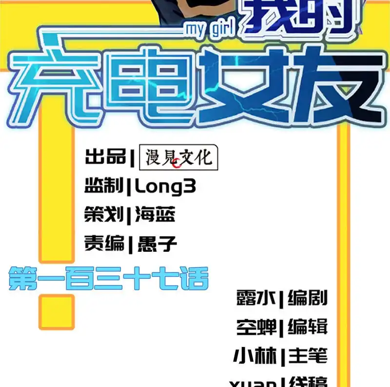 《我的充电女友》让高一失去你 第2页