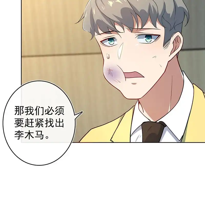 《我的充电女友》让高一失去你 第27页