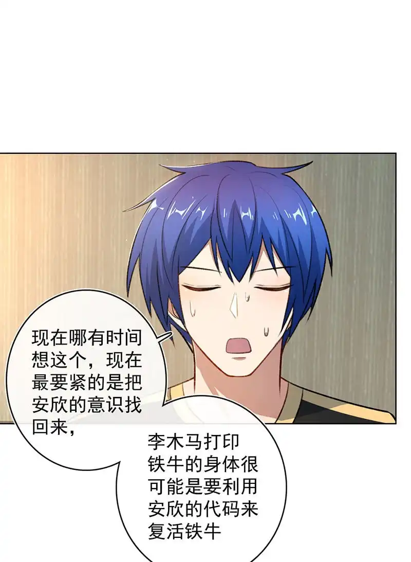 《我的充电女友》让高一失去你 第16页
