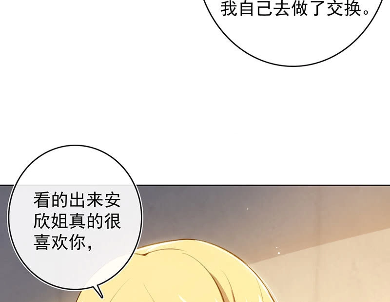 《我的充电女友》让高一失去你 第14页
