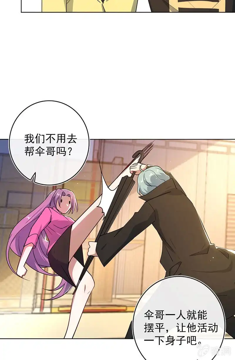 《我的充电女友》让高一失去你 第5页