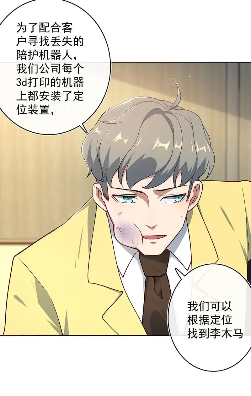 《我的充电女友》让高一失去你 第30页