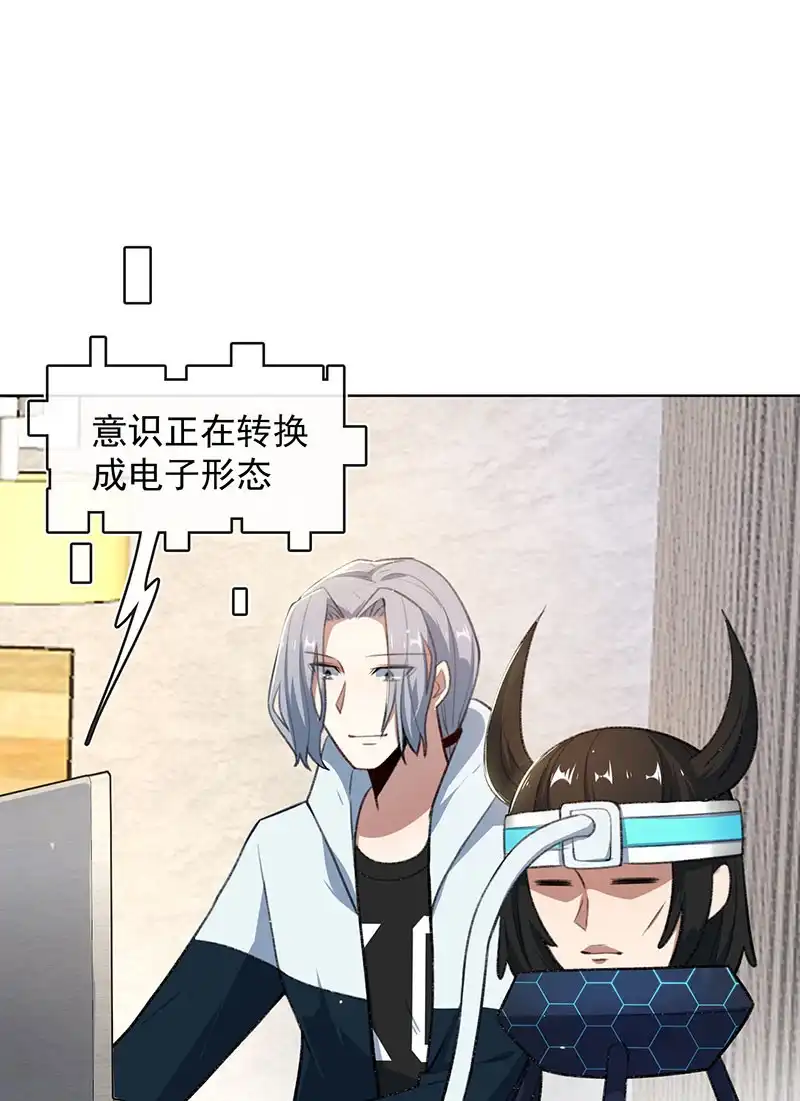 《我的充电女友》让高一失去你 第44页