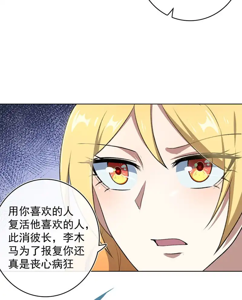 《我的充电女友》让高一失去你 第22页