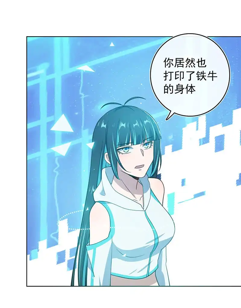 《我的充电女友》让高一失去你 第36页