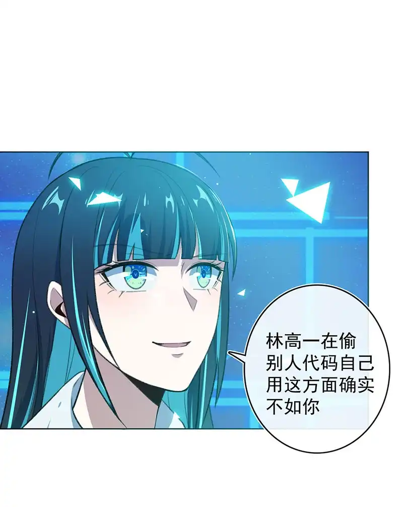 《我的充电女友》让高一失去你 第39页