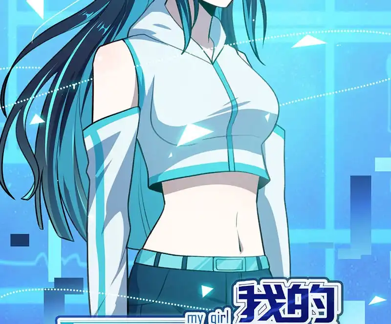 《我的充电女友》始于U盘，终于U盘 第50页