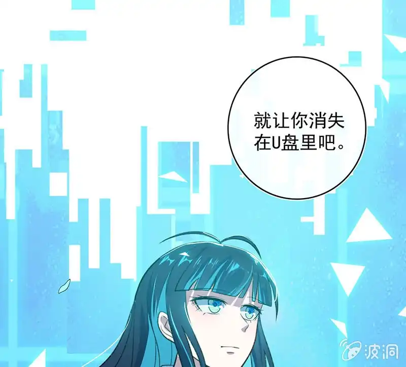 《我的充电女友》始于U盘，终于U盘 第49页