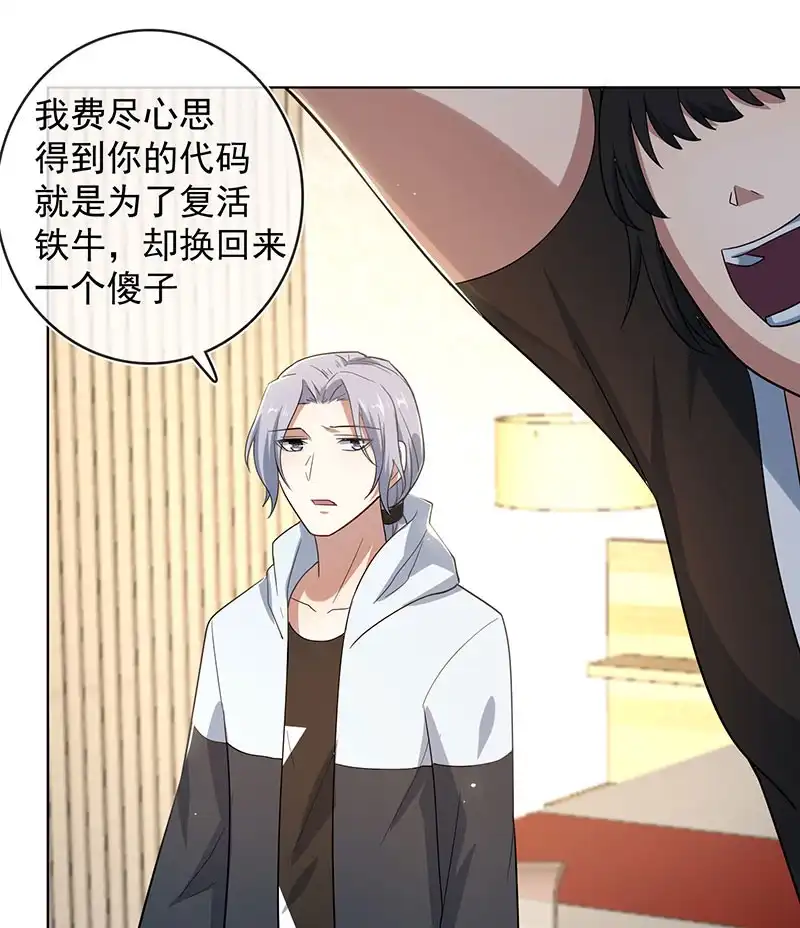 《我的充电女友》始于U盘，终于U盘 第15页