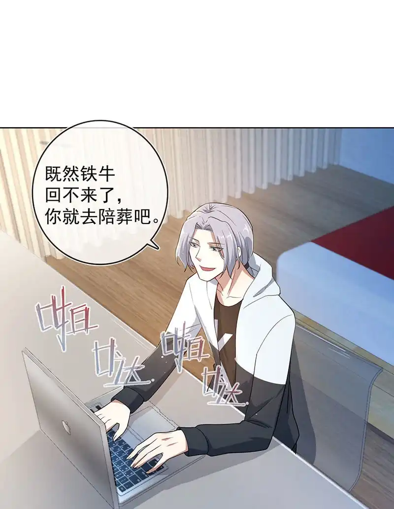《我的充电女友》始于U盘，终于U盘 第19页
